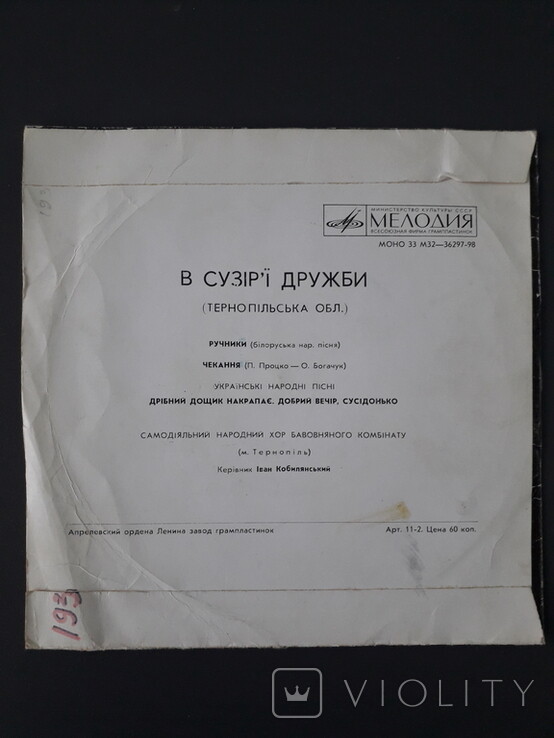 В СУЗIР'Ї ДРУЖБИ (фестиваль). Тернопольская область