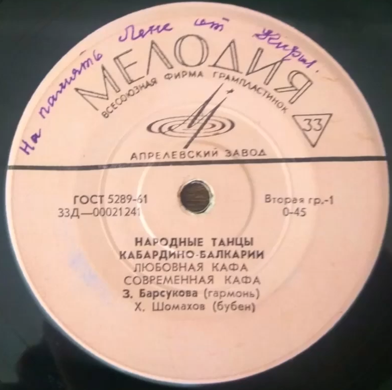 Зоя КУДАЕВА-БАРСУКОВА (гармоника). Народные танцы Кабардино-Балкарии