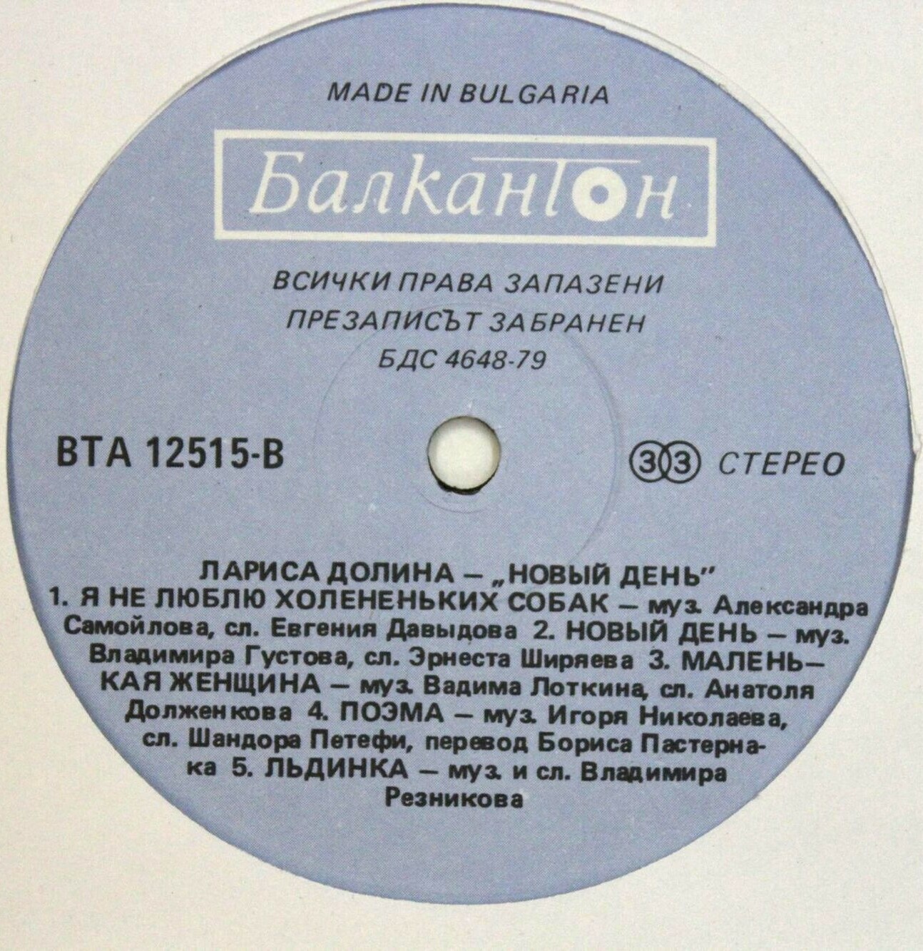 Лариса Долина. «Новый день»