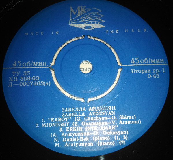 Забелла АЙДИНЯН / Сергей ГАЛУСТЯН. Армянские песни