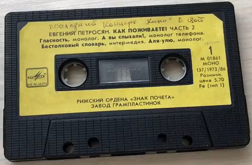 Евгений Петросян. Как поживаете? Часть 2