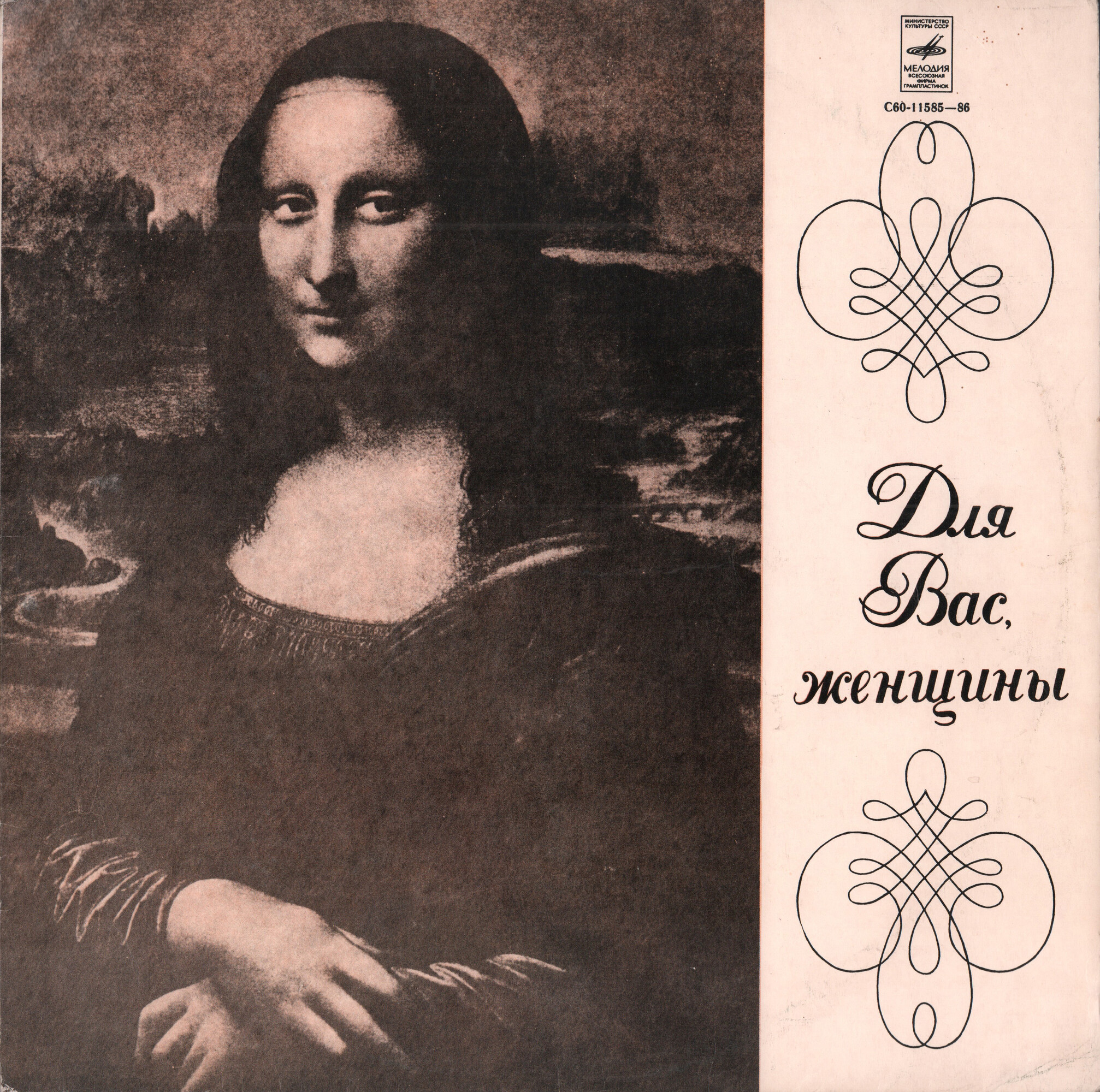 Для вас, женщины!