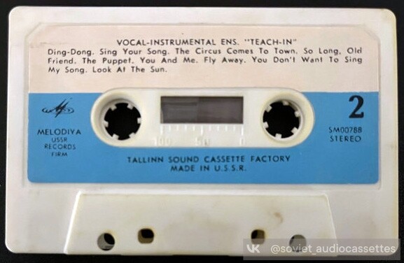 Вокально-инструментальный ансамбль "Teach-In"