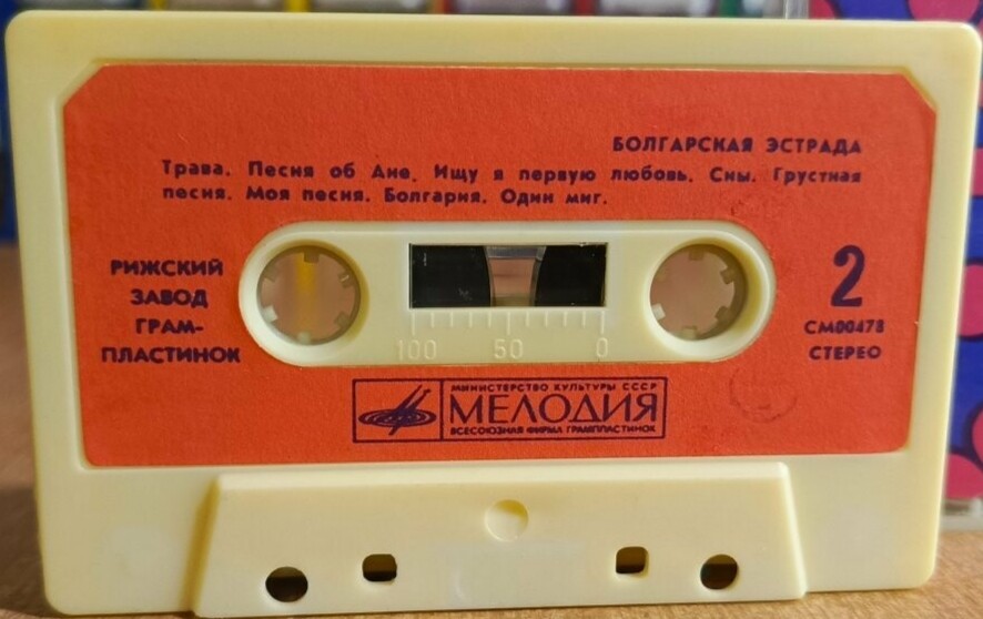 Болгарская эстрада