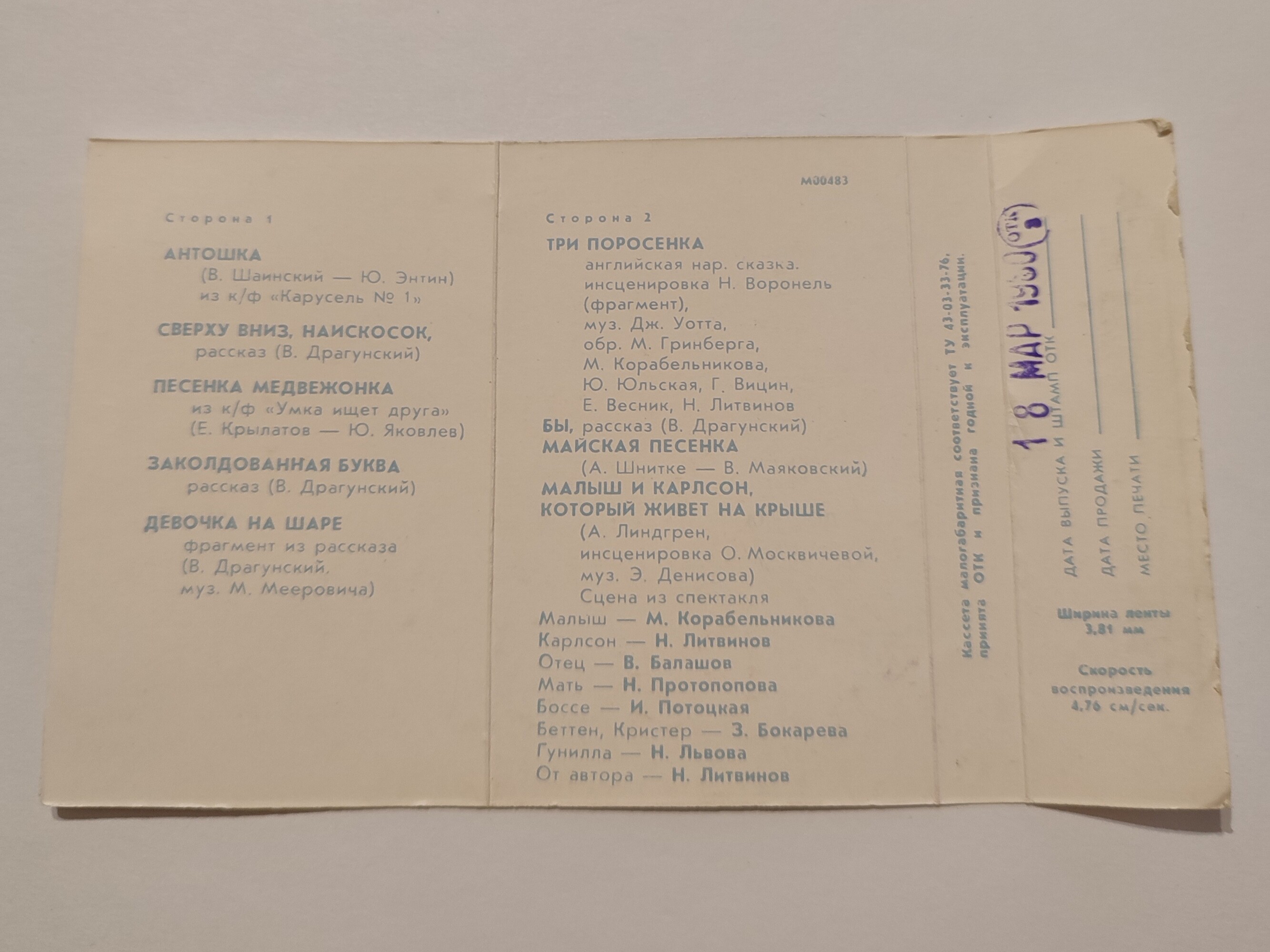 Маргарита Корабельникова — Детям