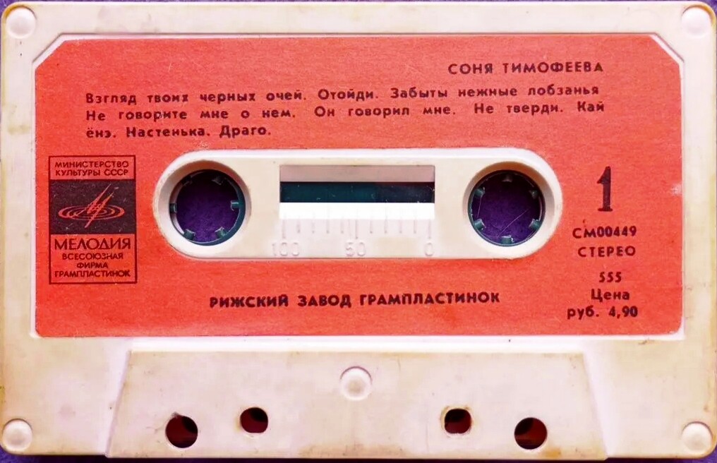 Соня Тимофеева.  Старинные романсы и цыганские песни