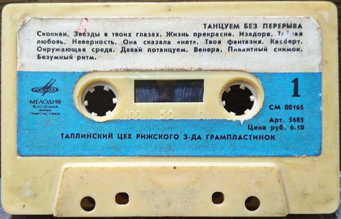 Танцуем без перерыва. Non stop dancing