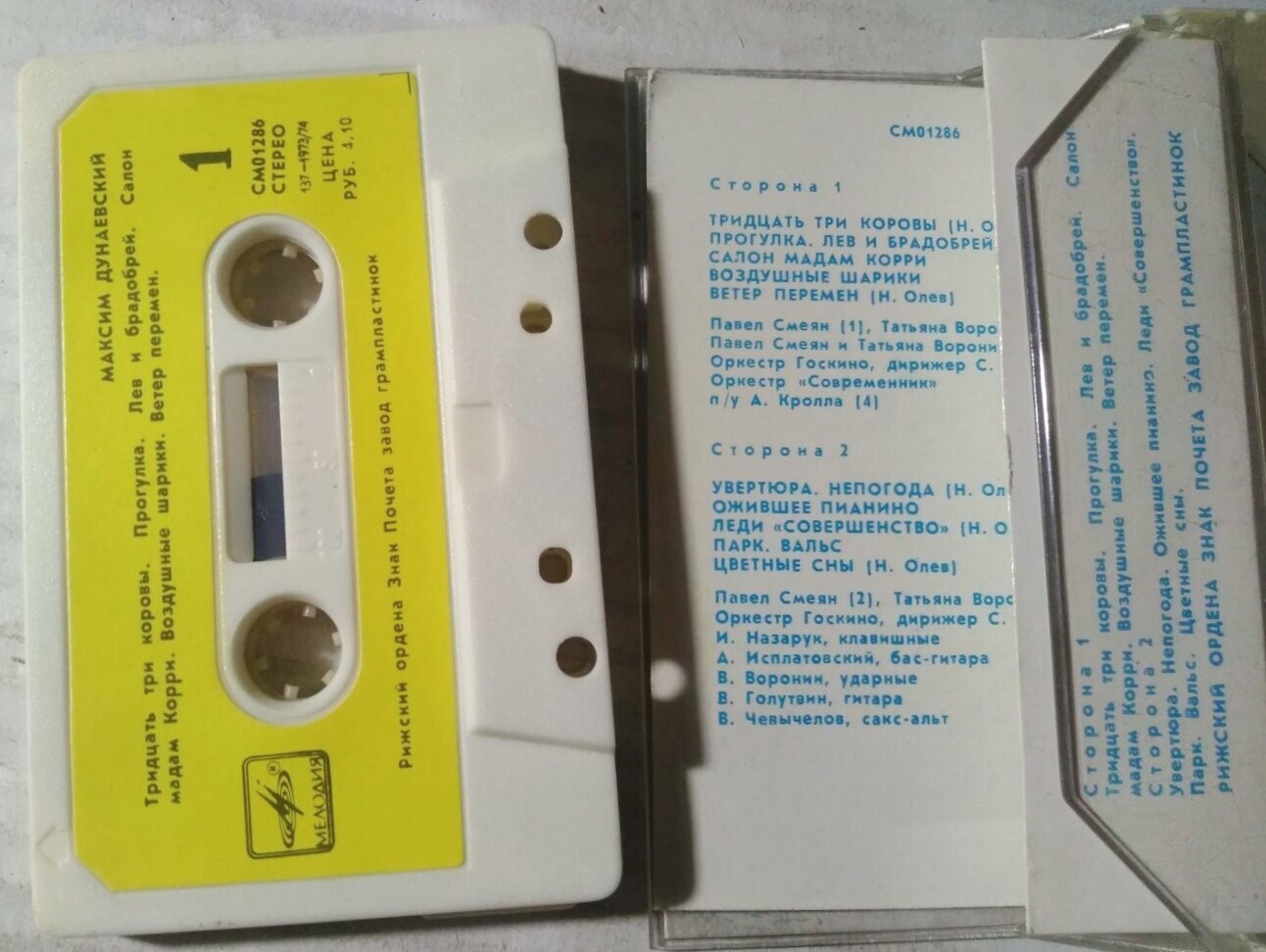 Максим Дунаевский.  Музыка из телефильма "Мэри Поппинс, до свидания"