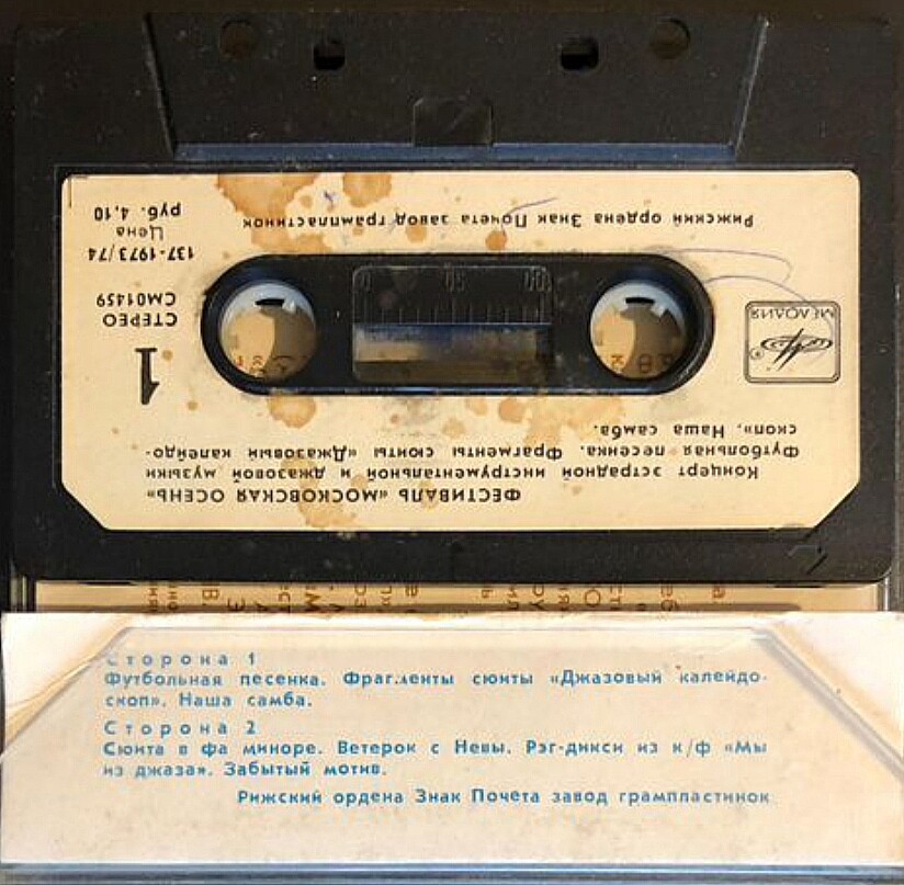 Фестиваль "Московская осень"