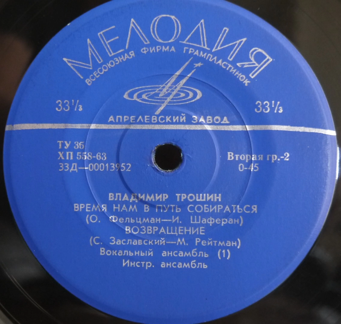 Владимир Трошин