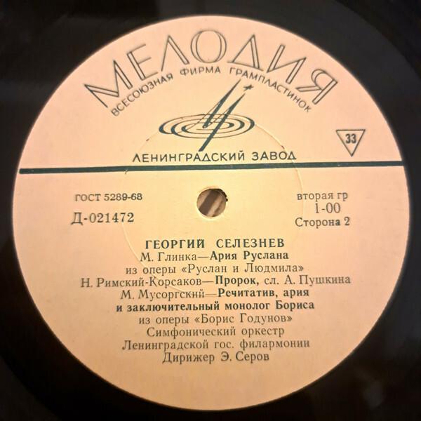 Поет Георгий Селезнев