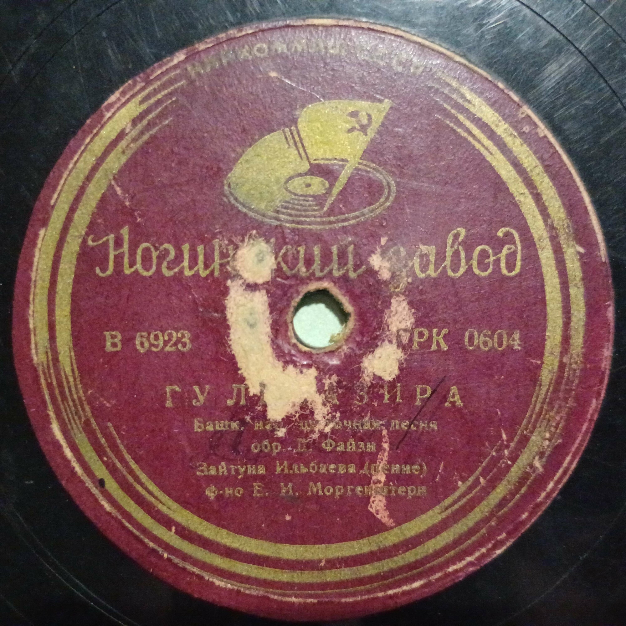 Шауракэй / Гульназира