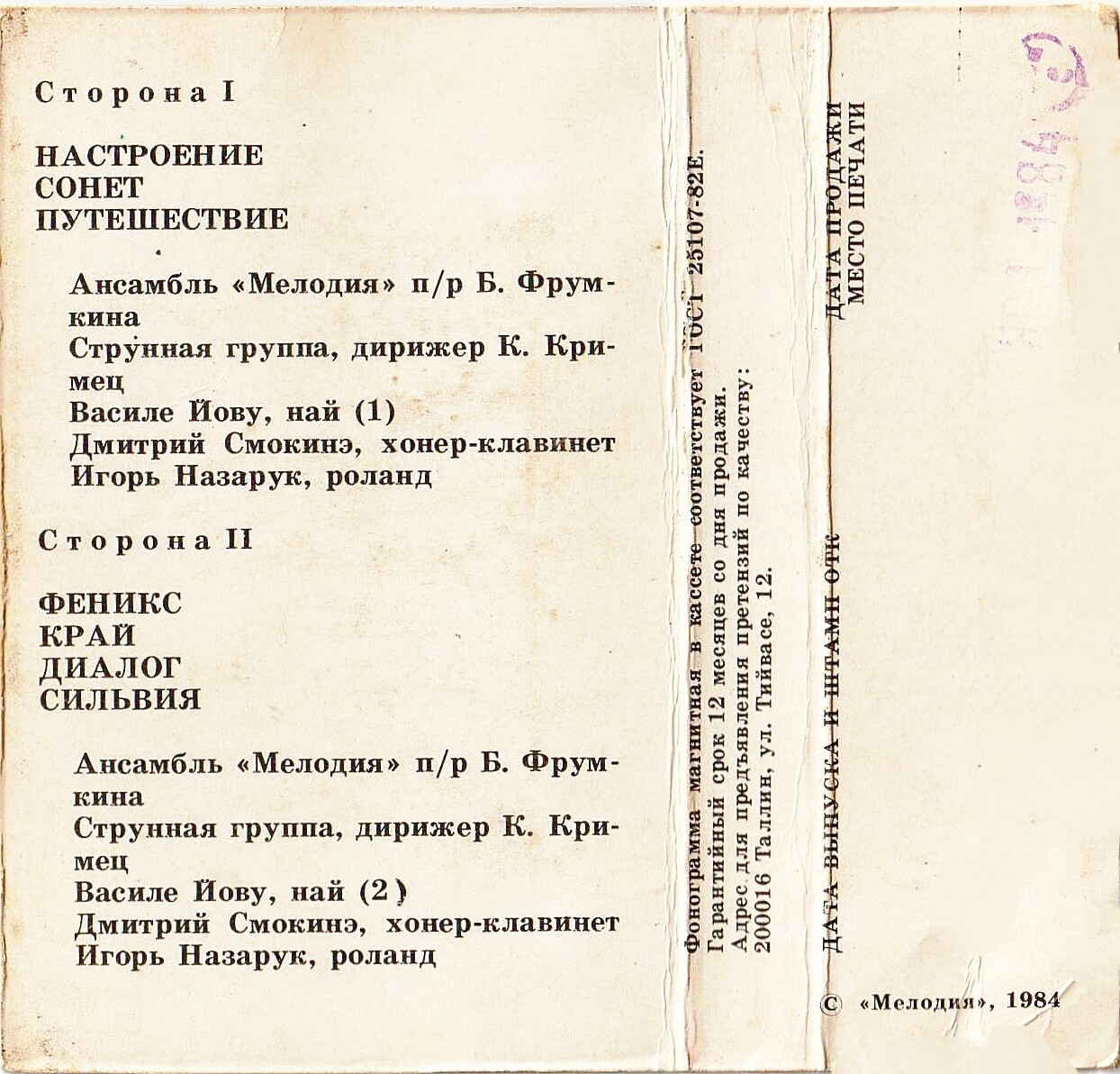 Дискоклуб 11А – Танцевальная музыка А. Кирияка