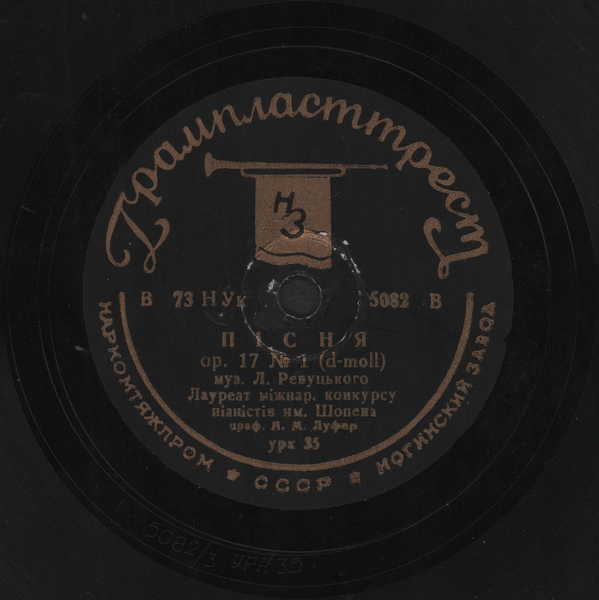 А. Луфер (ф-но) - Л. Ревуцкий. Песня  / Прелюд