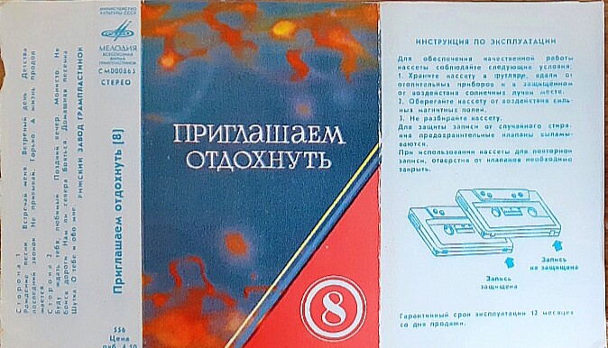 Приглашаем отдохнуть (8)