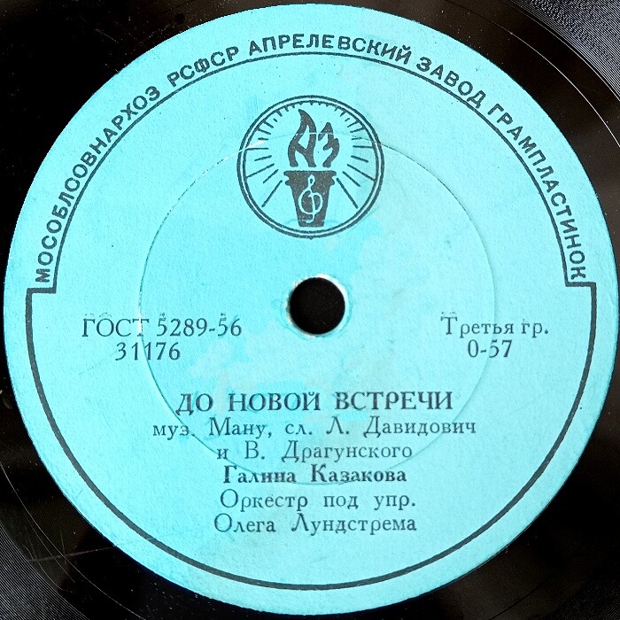 Галина Казакова — До новой встречи / В двадцать лет