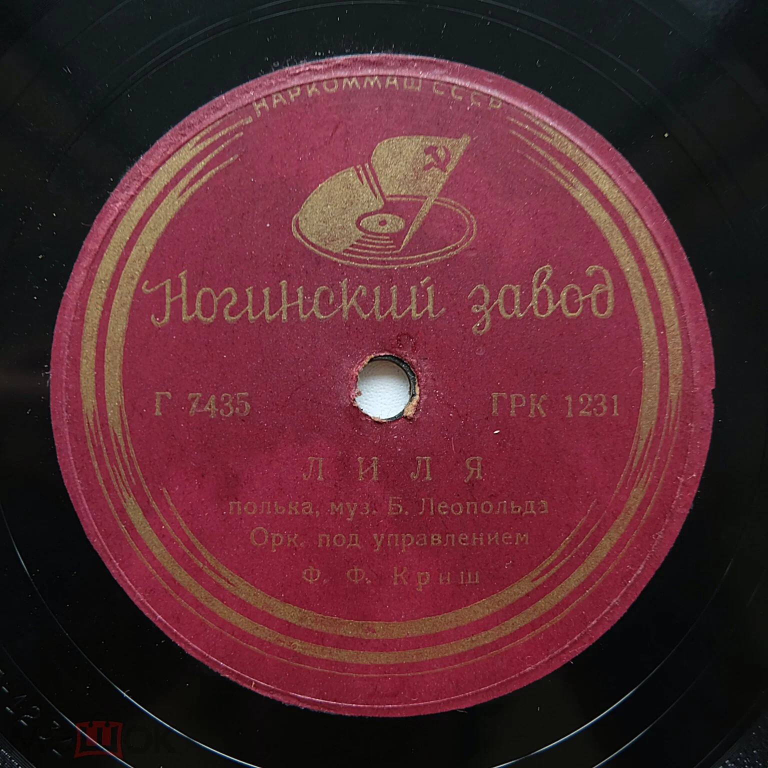 Оркестр п/у Ф. Ф. Криш — Лиля / Трот-марш