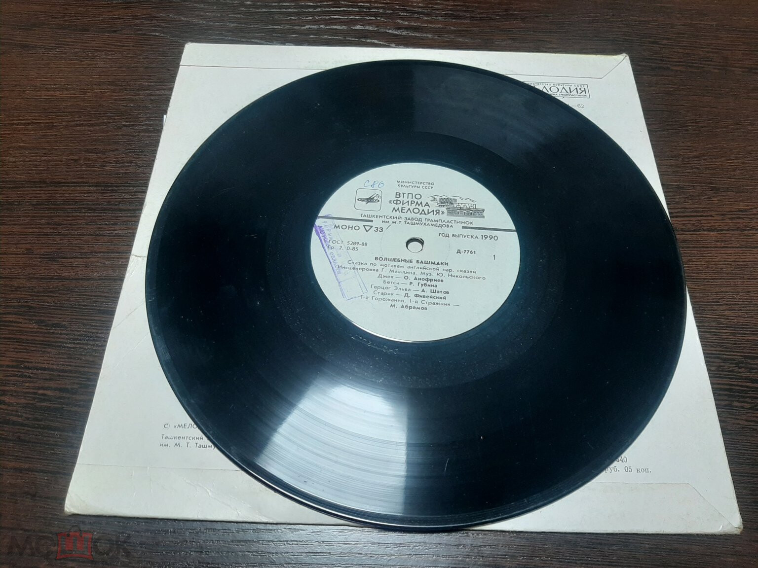 Волшебные башмаки