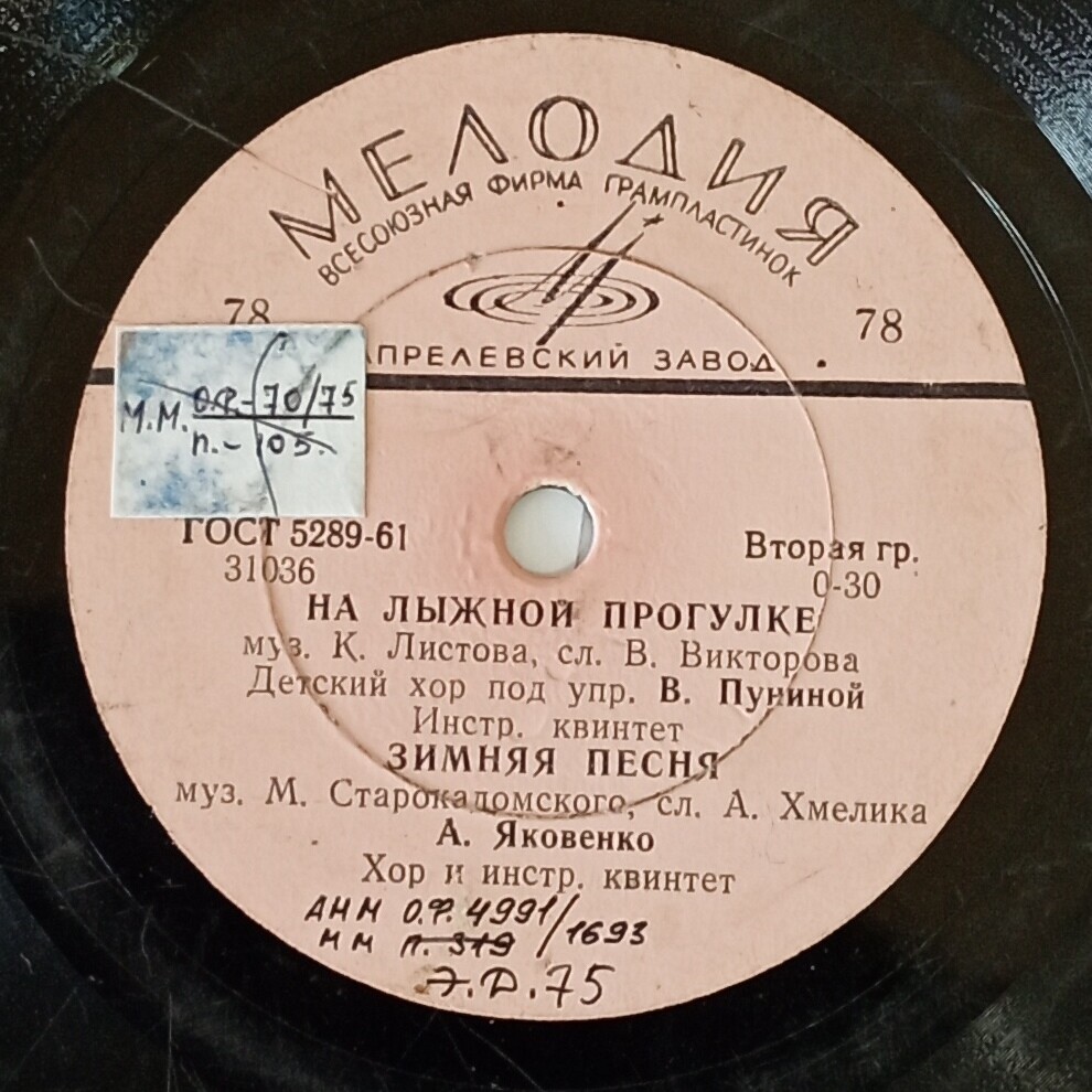 Детские песни