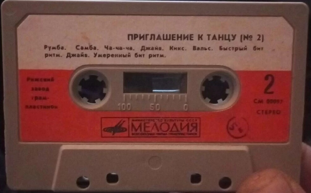 Приглашение к танцу 2