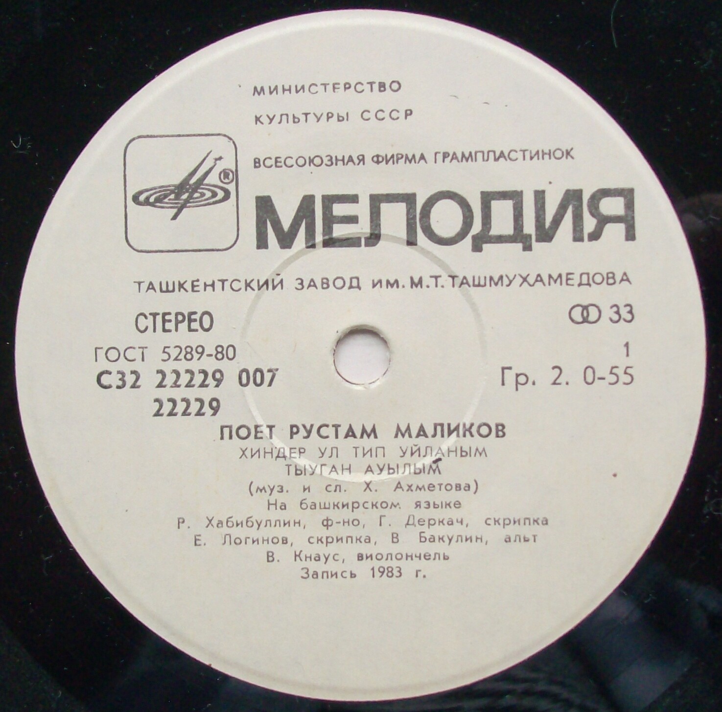 Поет Рустам МАЛИКОВ