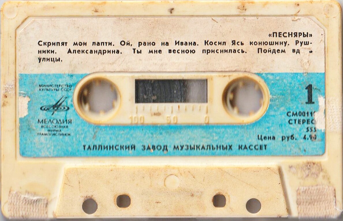 Песняры; Петрушка; Берендеи