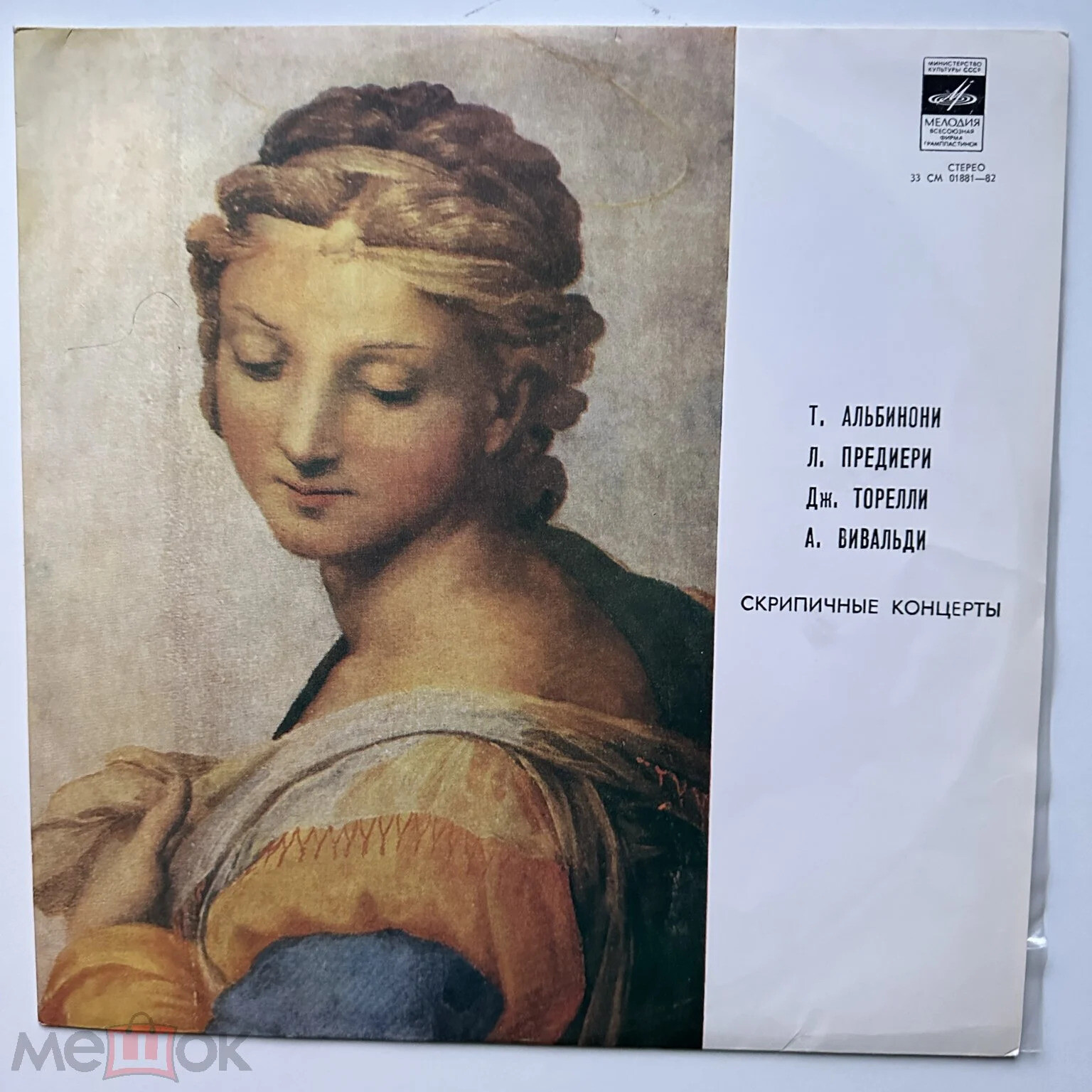 Виктор Либерман (скрипка)