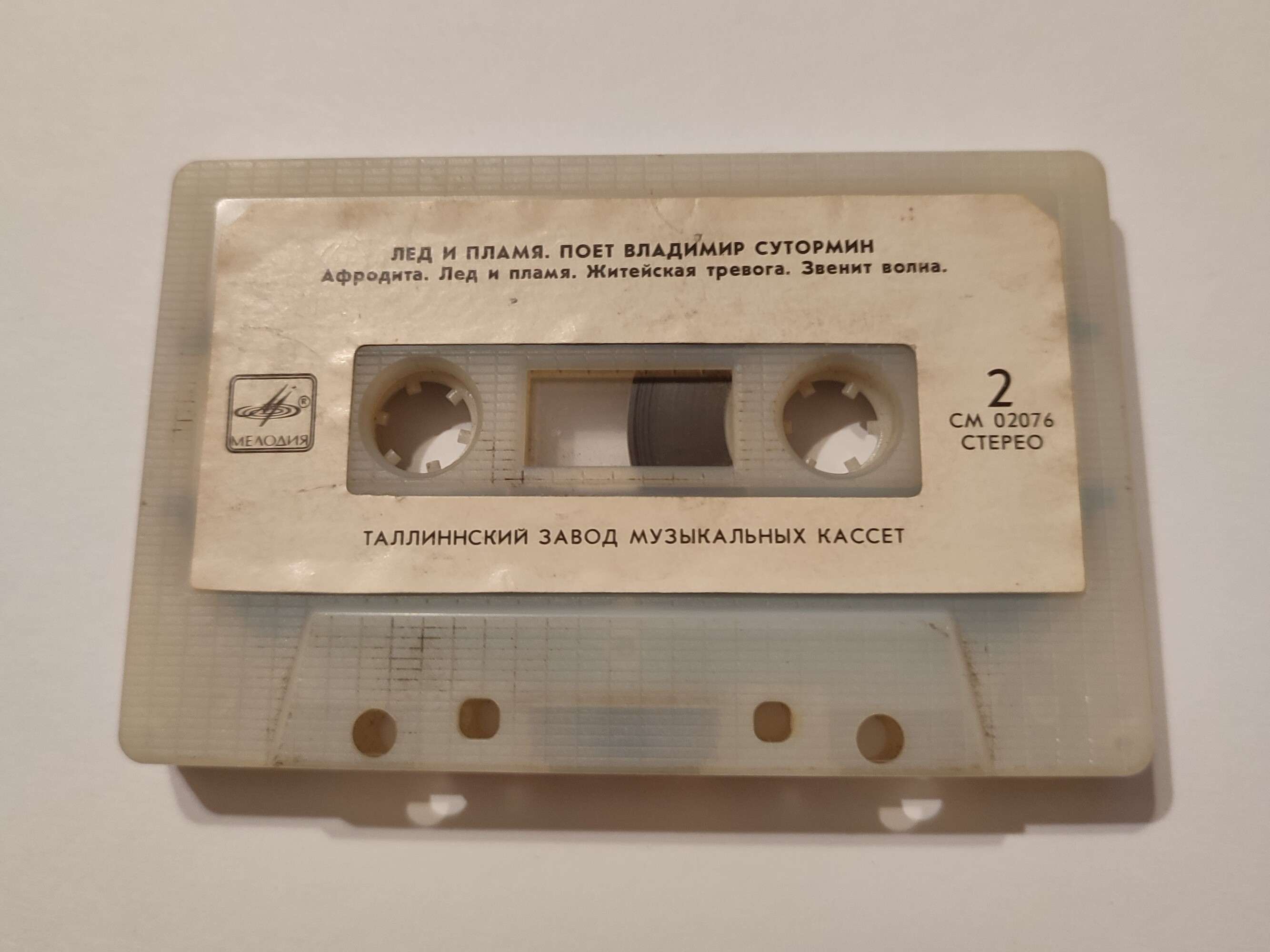 Владимир Сутормин - Лед и пламя