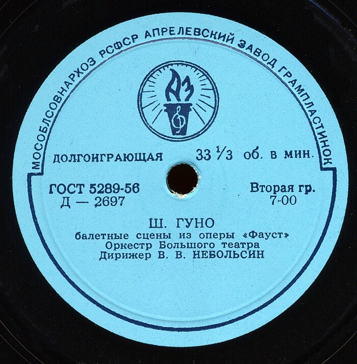 Ш. Гуно: Вальпургиева ночь // А. Тома: Фантазия на темы оперы «Миньона»