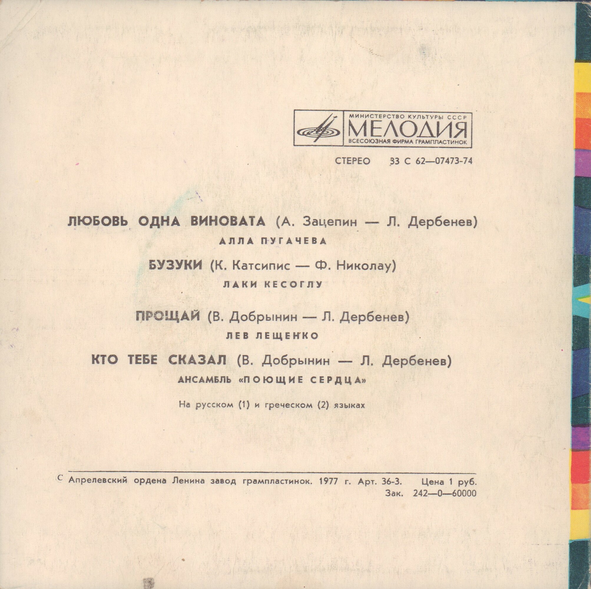 Эстрадные песни