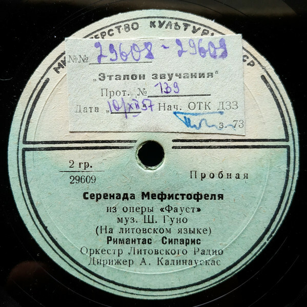 Куплеты Зибеля / Серенада Мефистофеля