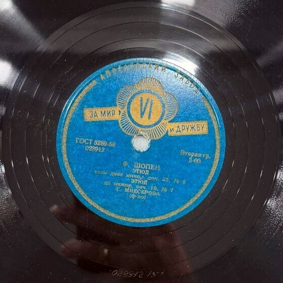 Г. Миесерова (ф-но)