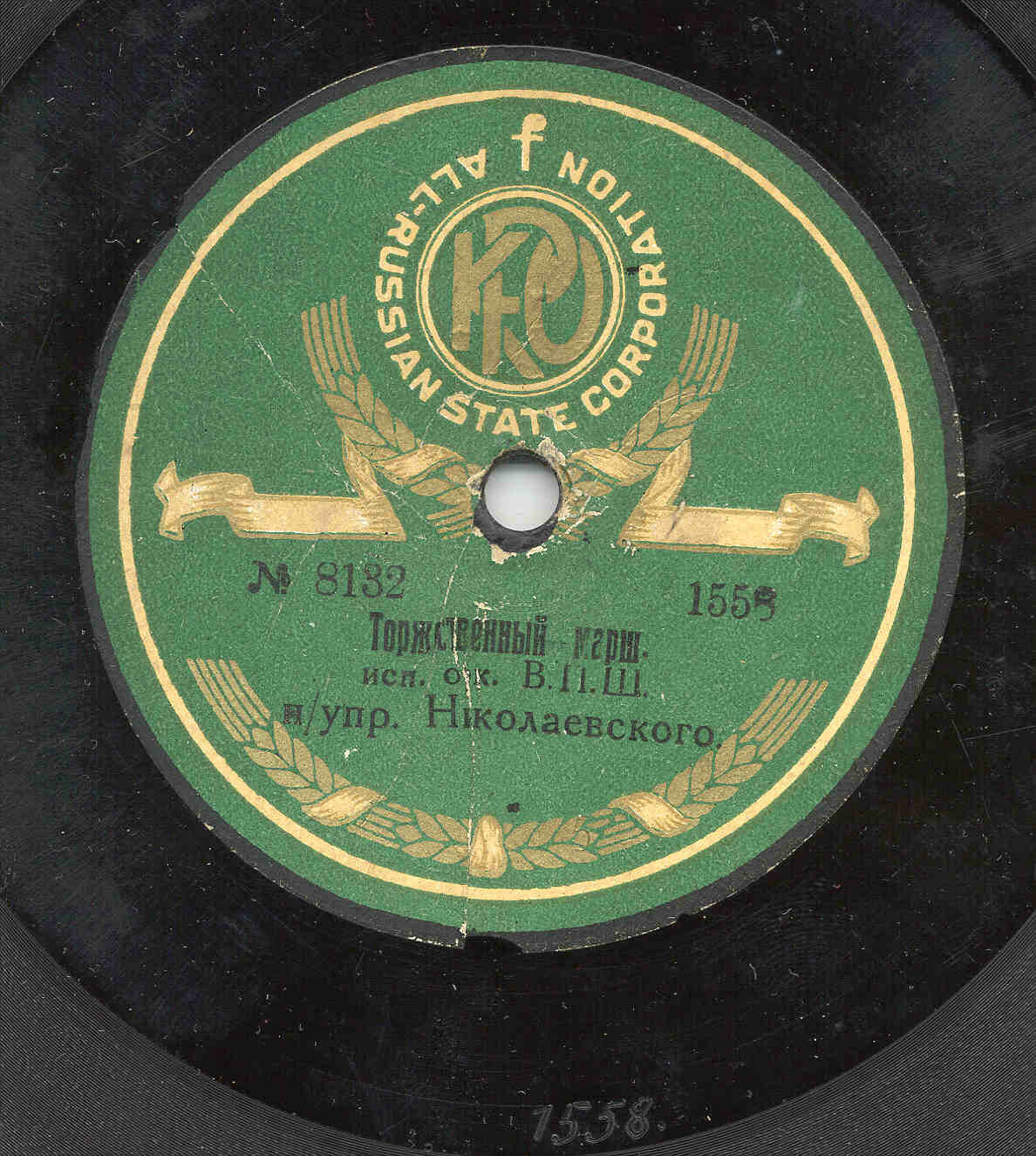 Оркестр В.П.Ш., п/упр. Николаевского - Походный марш Красной Армии // Торжественный марш