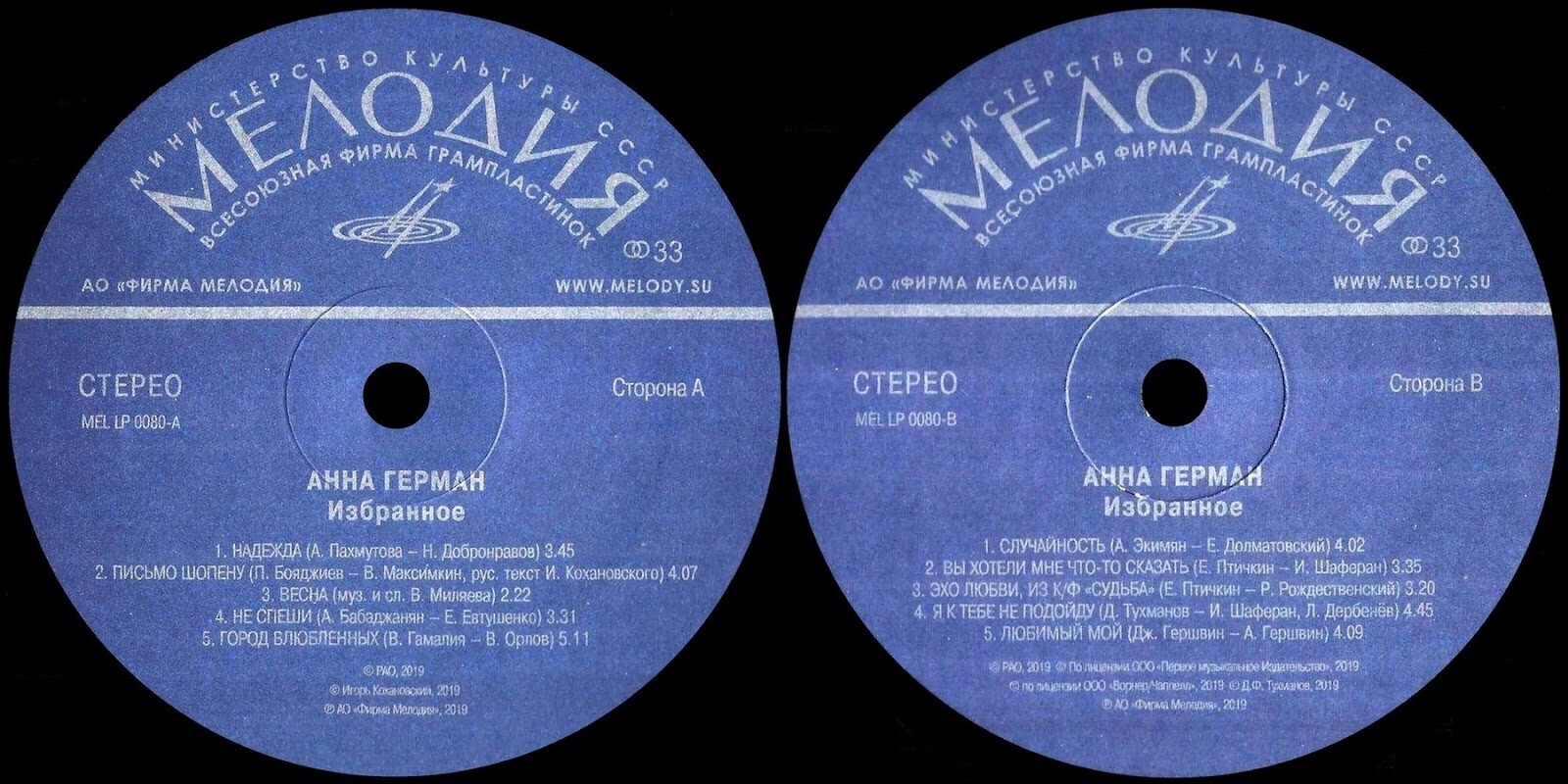 Анна Герман. Избранное