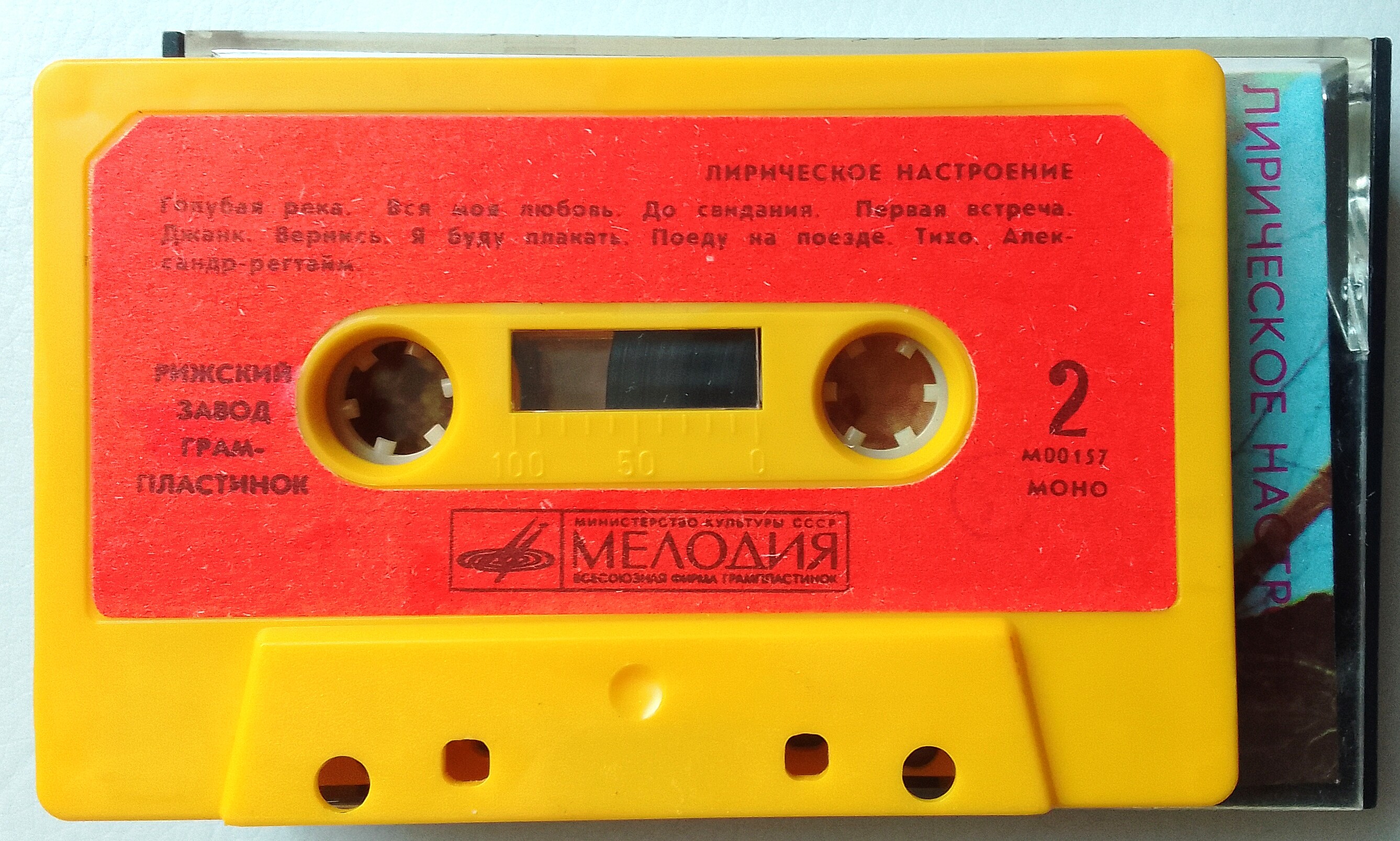 Лирическое настроение