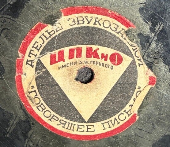 Записываемые диски