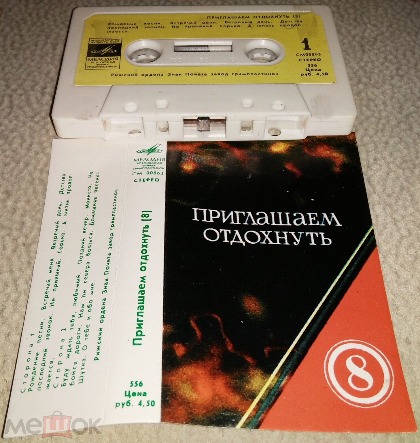 Приглашаем отдохнуть (8)