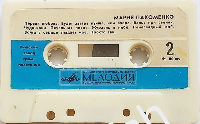 Мария Пахоменко