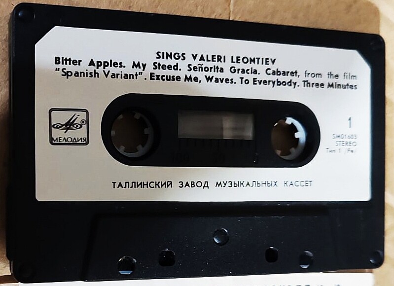 Валерий Леонтьев. Valeri Leontiev