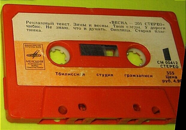 “Весна-201 стерео”