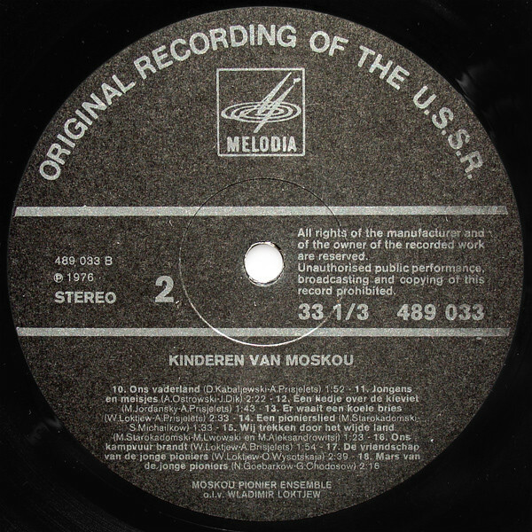 Ансамбль Московского городского Дворца пионеров. Художественный руководитель В. Локтев