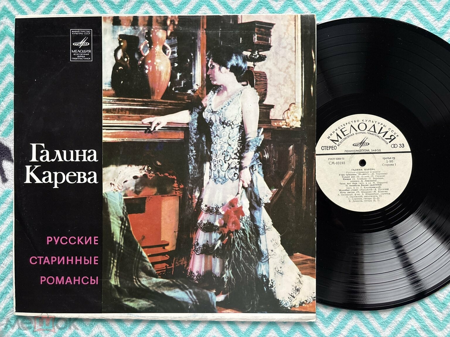 Галина Карева. Русские старинные романсы