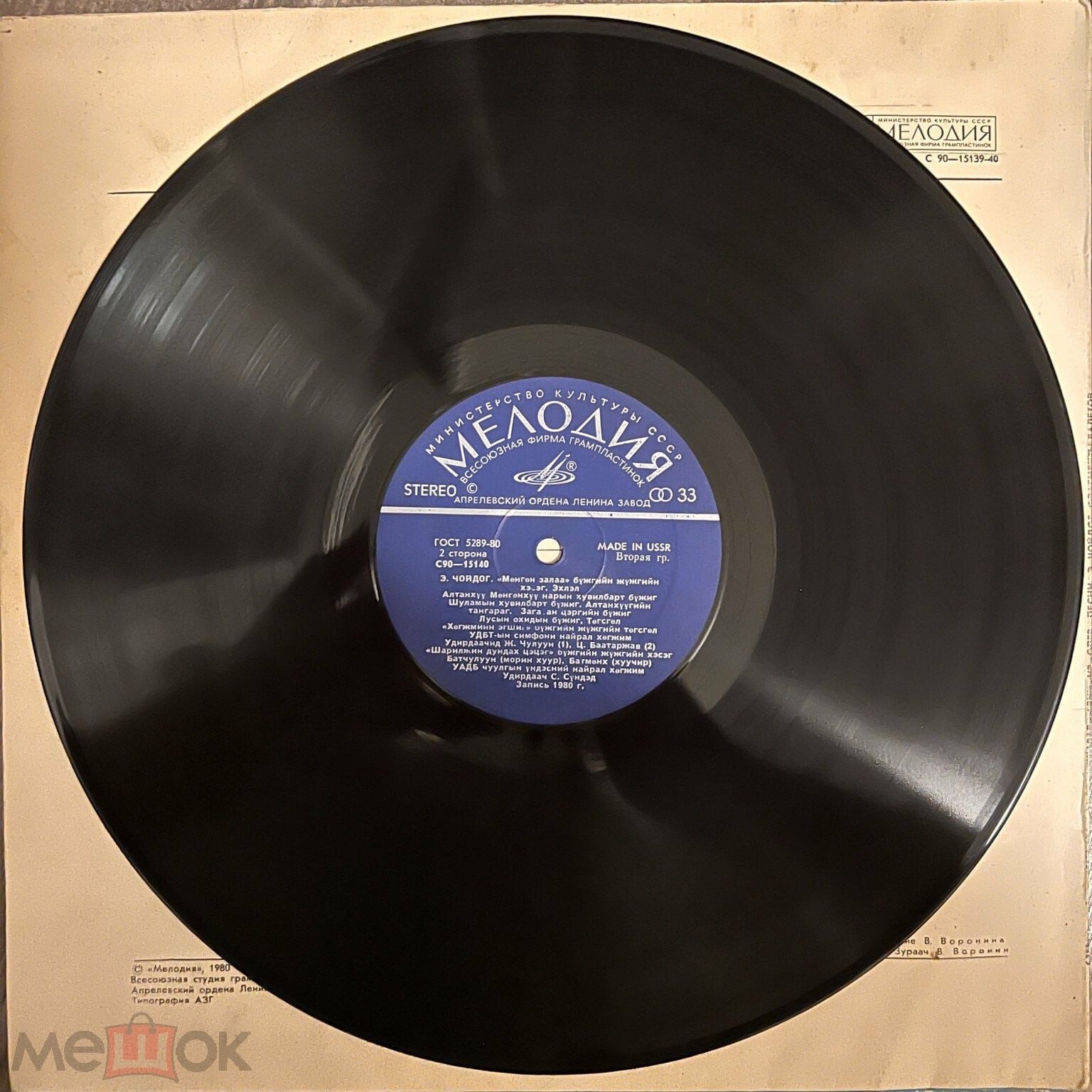 Д. Лувсаншарав. Арии из опер, песни / Э. Чойдог. Фрагменты балетов