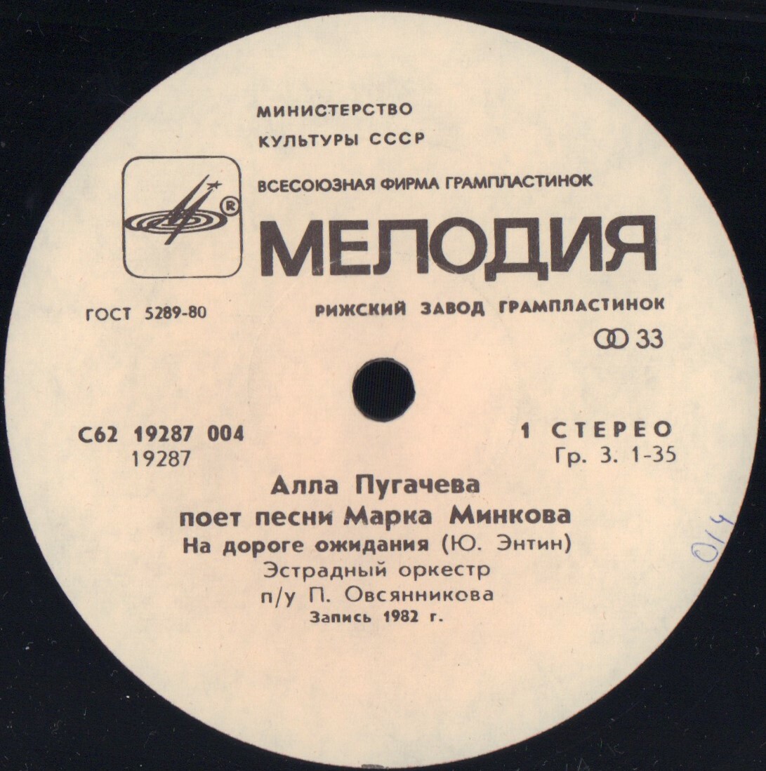 Алла ПУГАЧЕВА. «Ты на свете есть», песни Марка Минкова