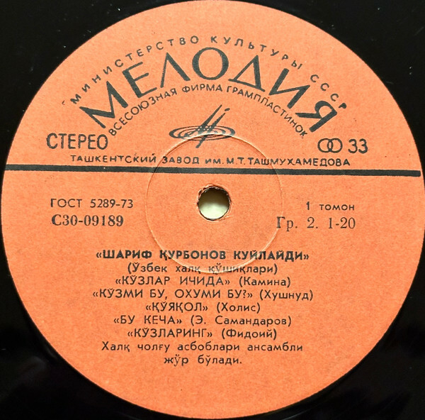 Шариф Курбонов