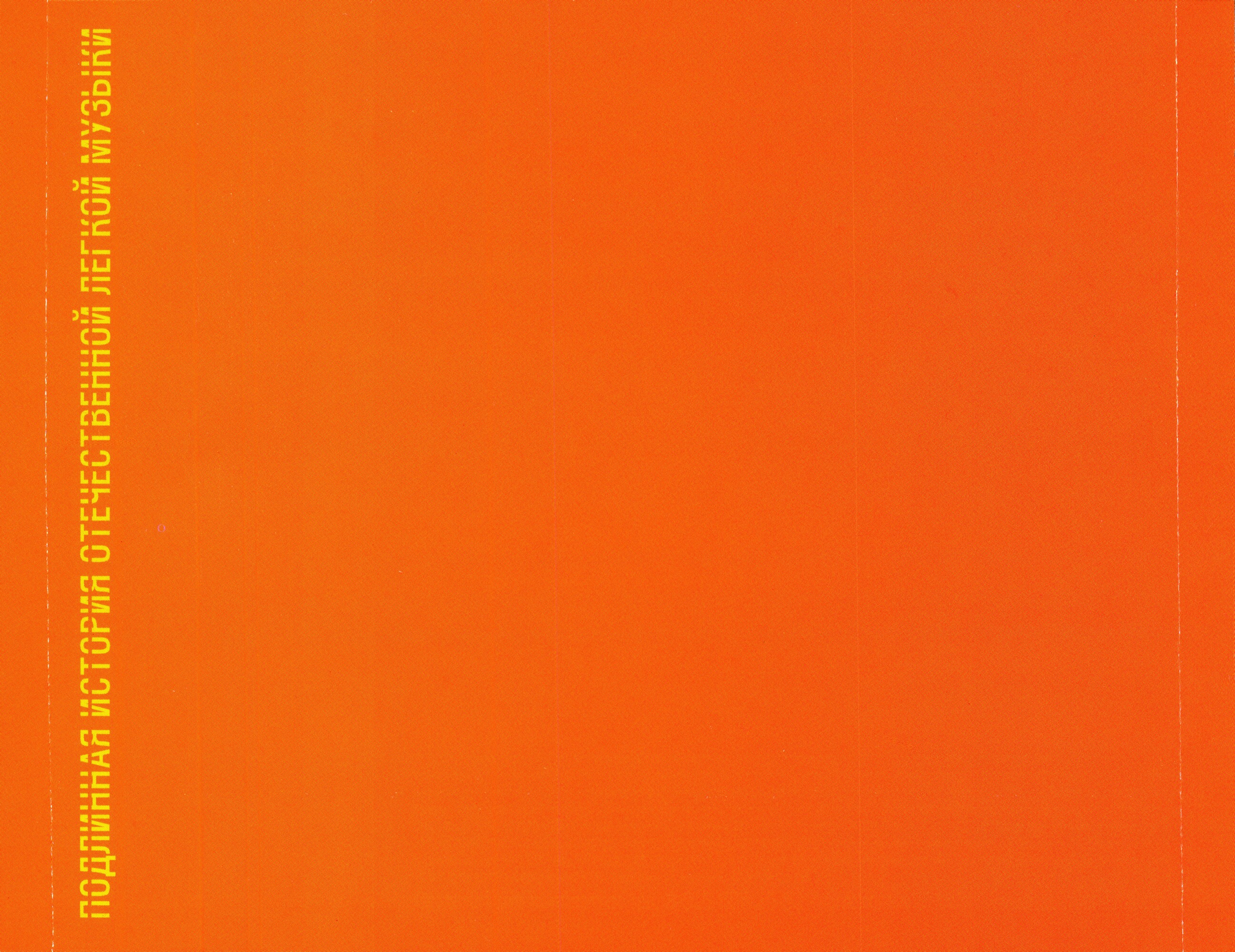 Dixie-balls. Tequila (Музыка для парков)