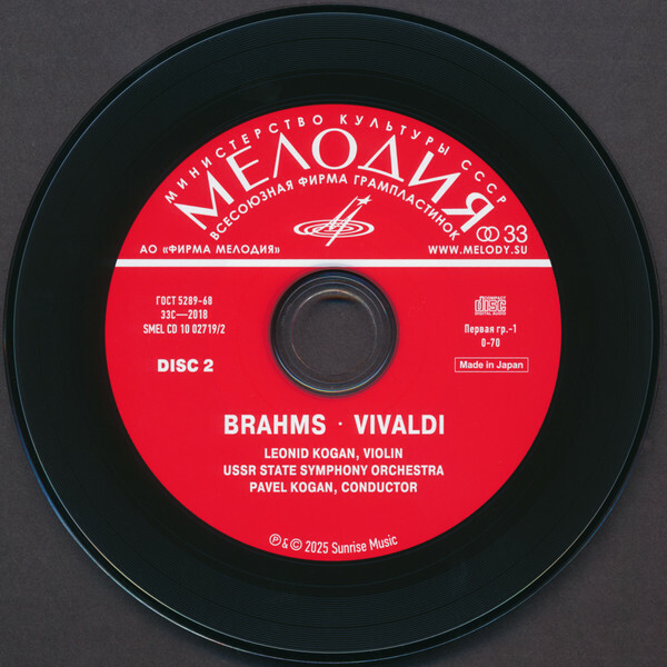 Leonid Kogan. Unreleased