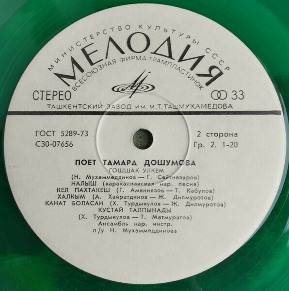Поет ДОШУМОВА Тамара.