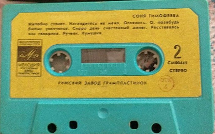 Соня Тимофеева.  Старинные романсы и цыганские песни