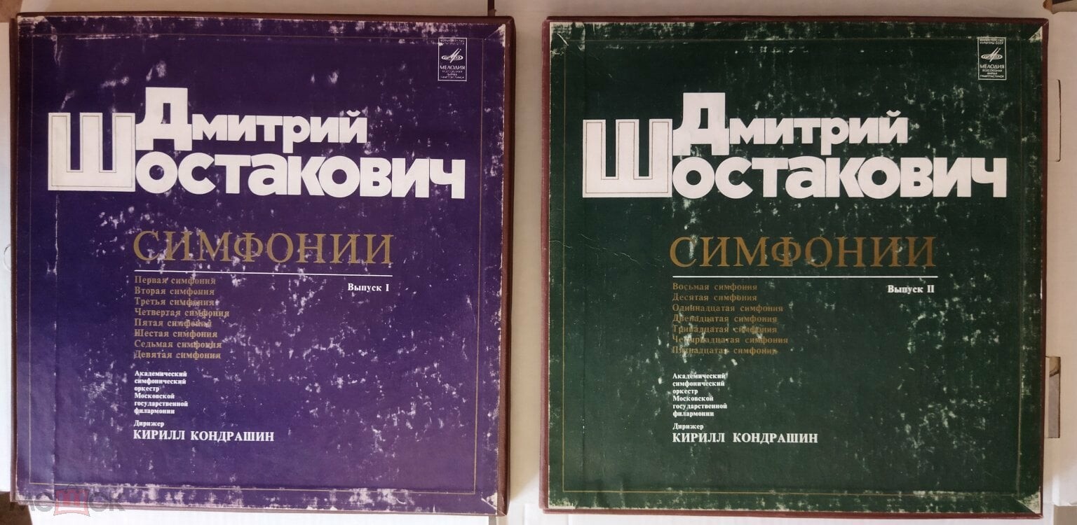 Д. Шостакович. Симфонии. Дирижирует К. Кондрашин